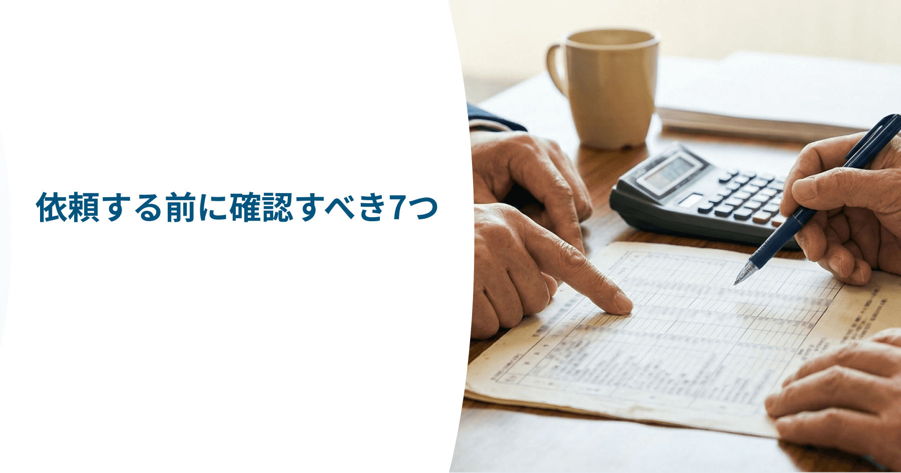 画像プレースホルダー（差し替え用）