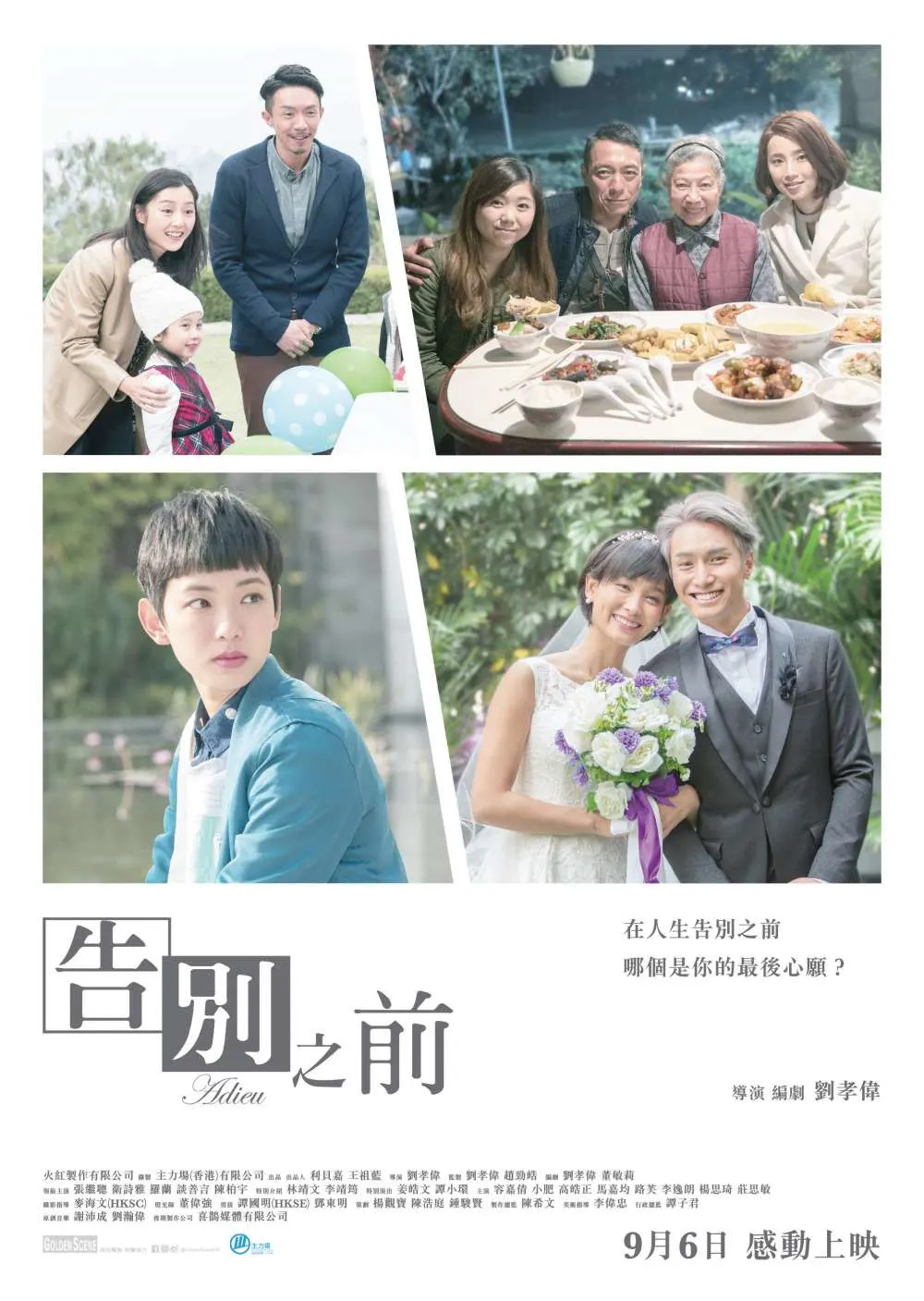 Adieu Poster