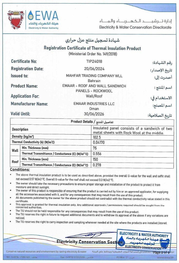 Emaar Industries EWA Bahrain Certificate