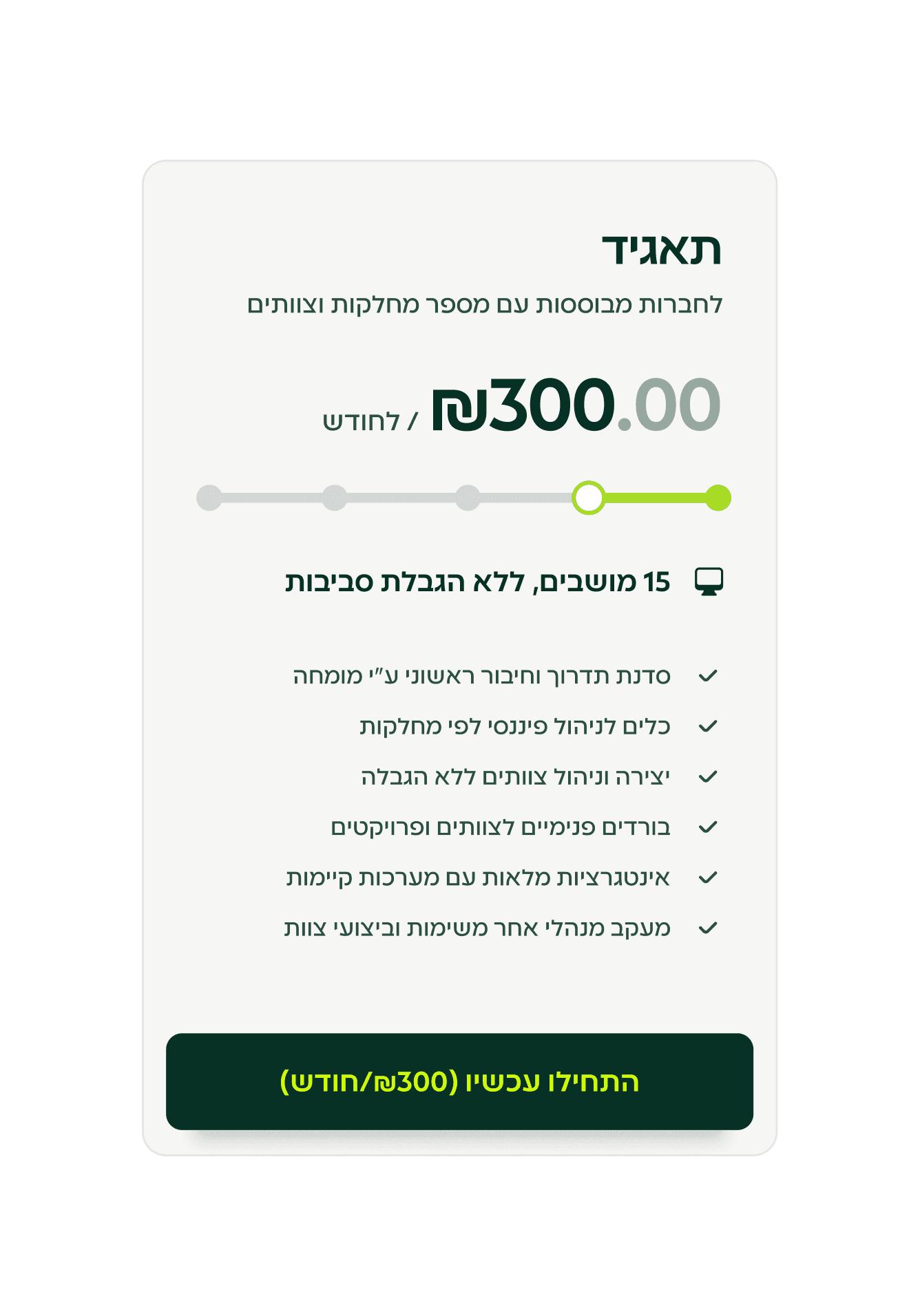 עיצוב מוצר ומערכת לחברת לידר