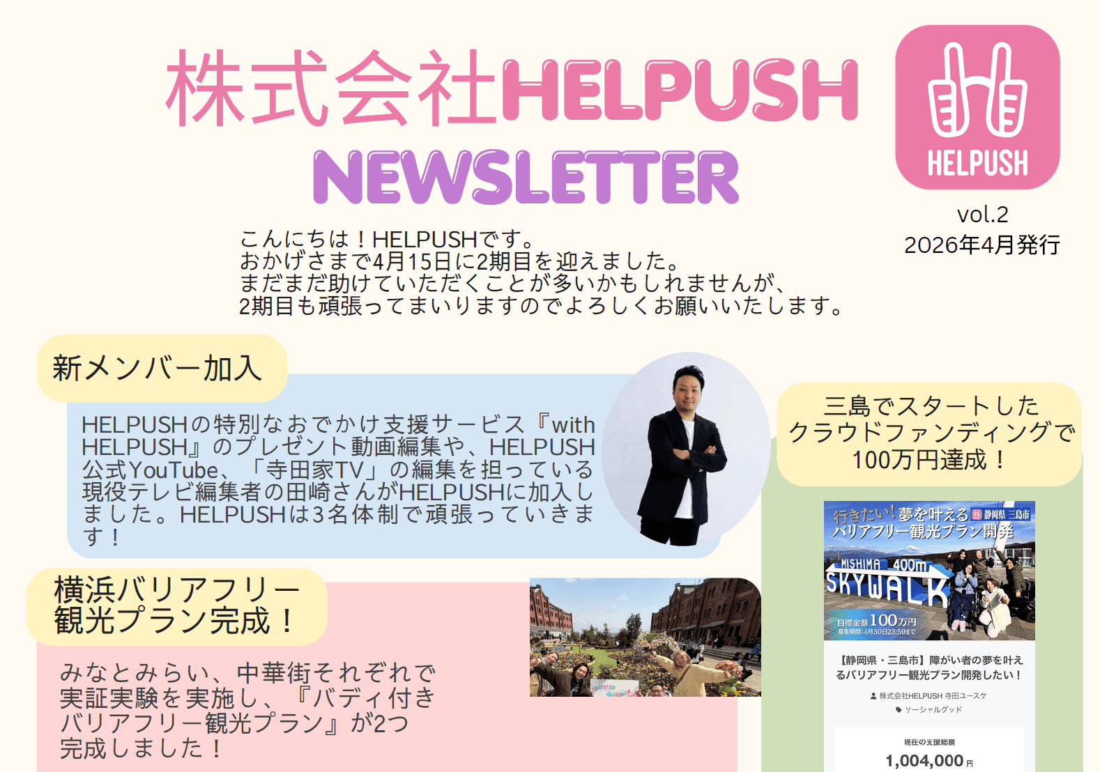 HerStrength About Us Page Hero Image