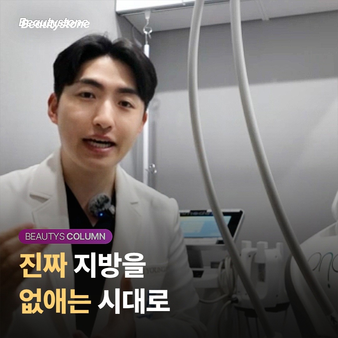 진짜 지방을 없애는 시대로