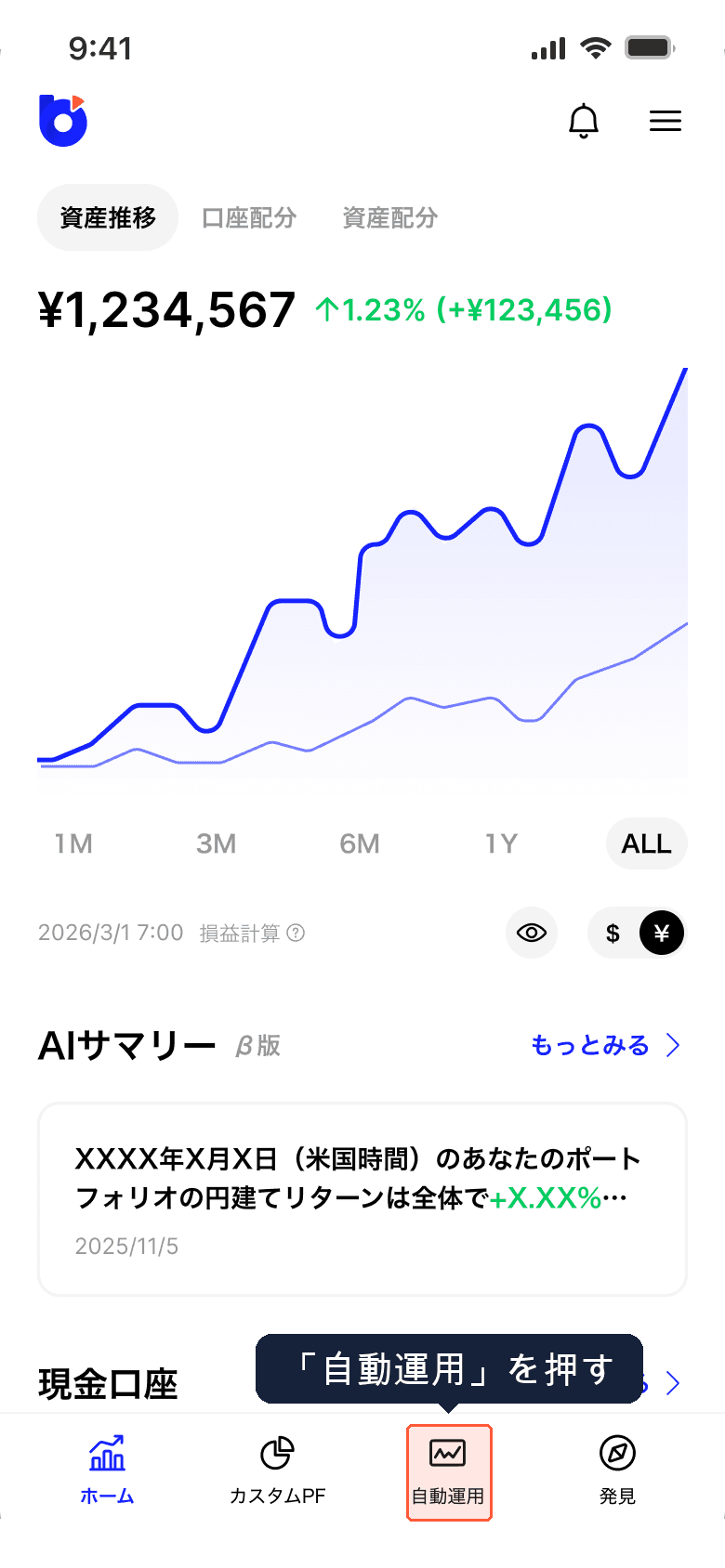 ホーム画面