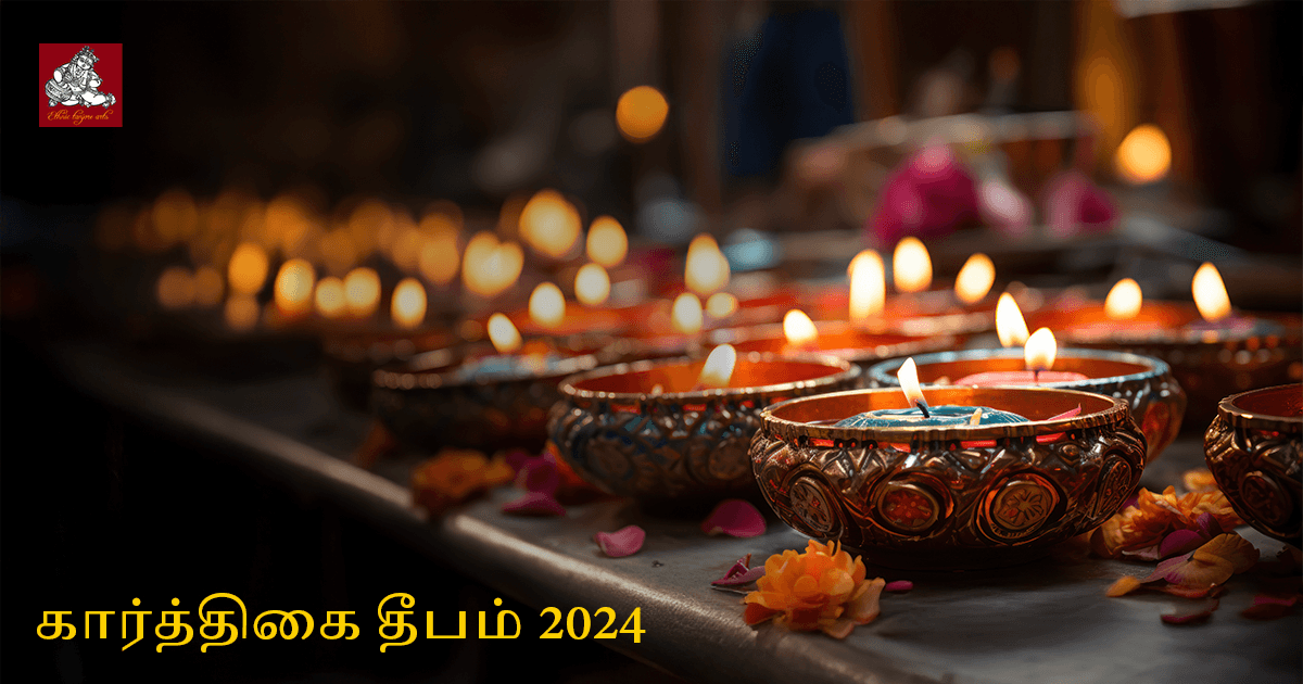 Karthigai Deepam - 2024