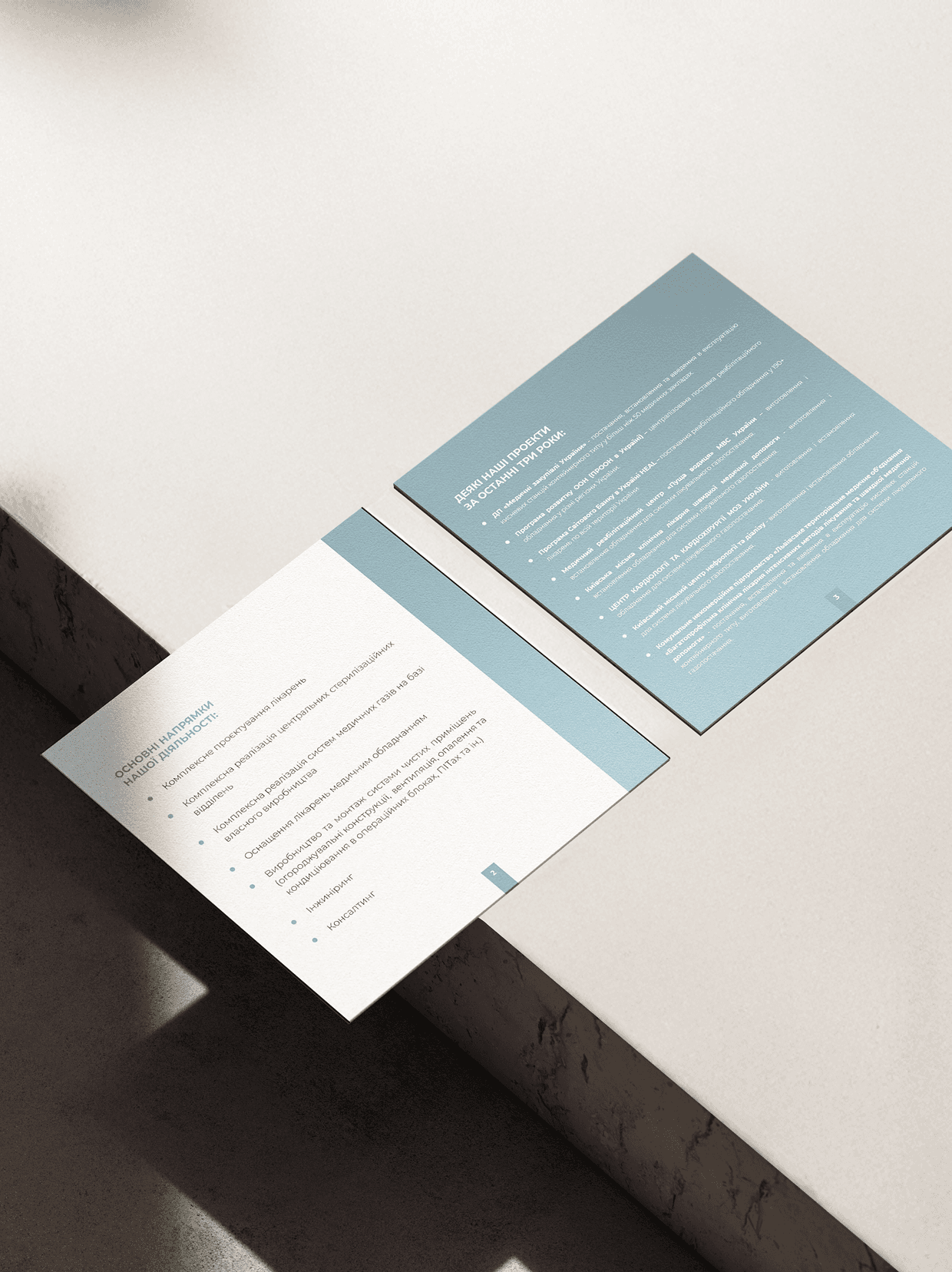 UA: Корпоративні друковані матеріали — брошура та картки, мінімалістичний бренд-дизайн EN: Corporate printed materials — brochure and cards, minimalist brand design