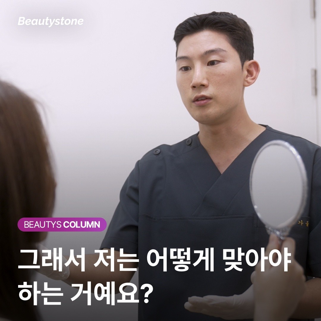 홍대·합정 직장인 보톡스 가이드: 이마 주름과 눈매 시원함을 동시에 잡는 기준