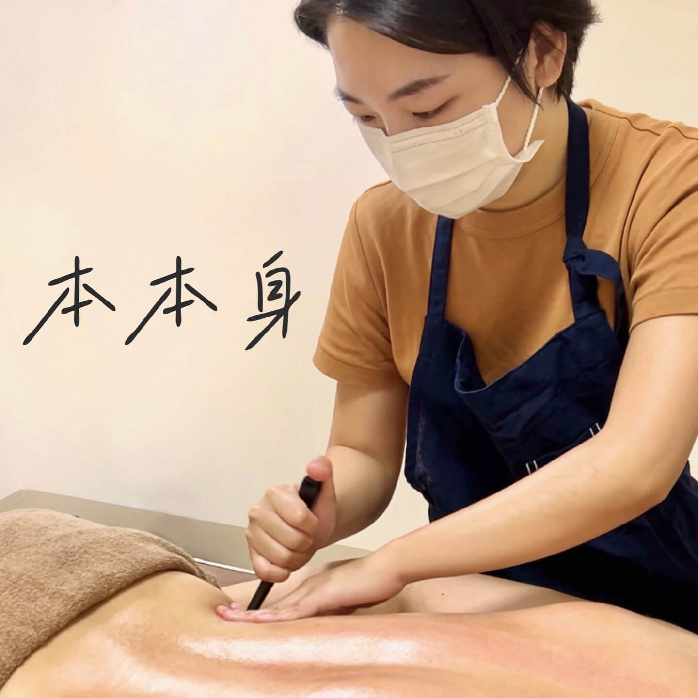 本本身 • 經絡調理