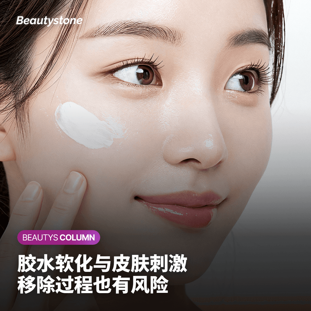 睫毛延伸移除时机图示，施术前一天完成移除的时间安排