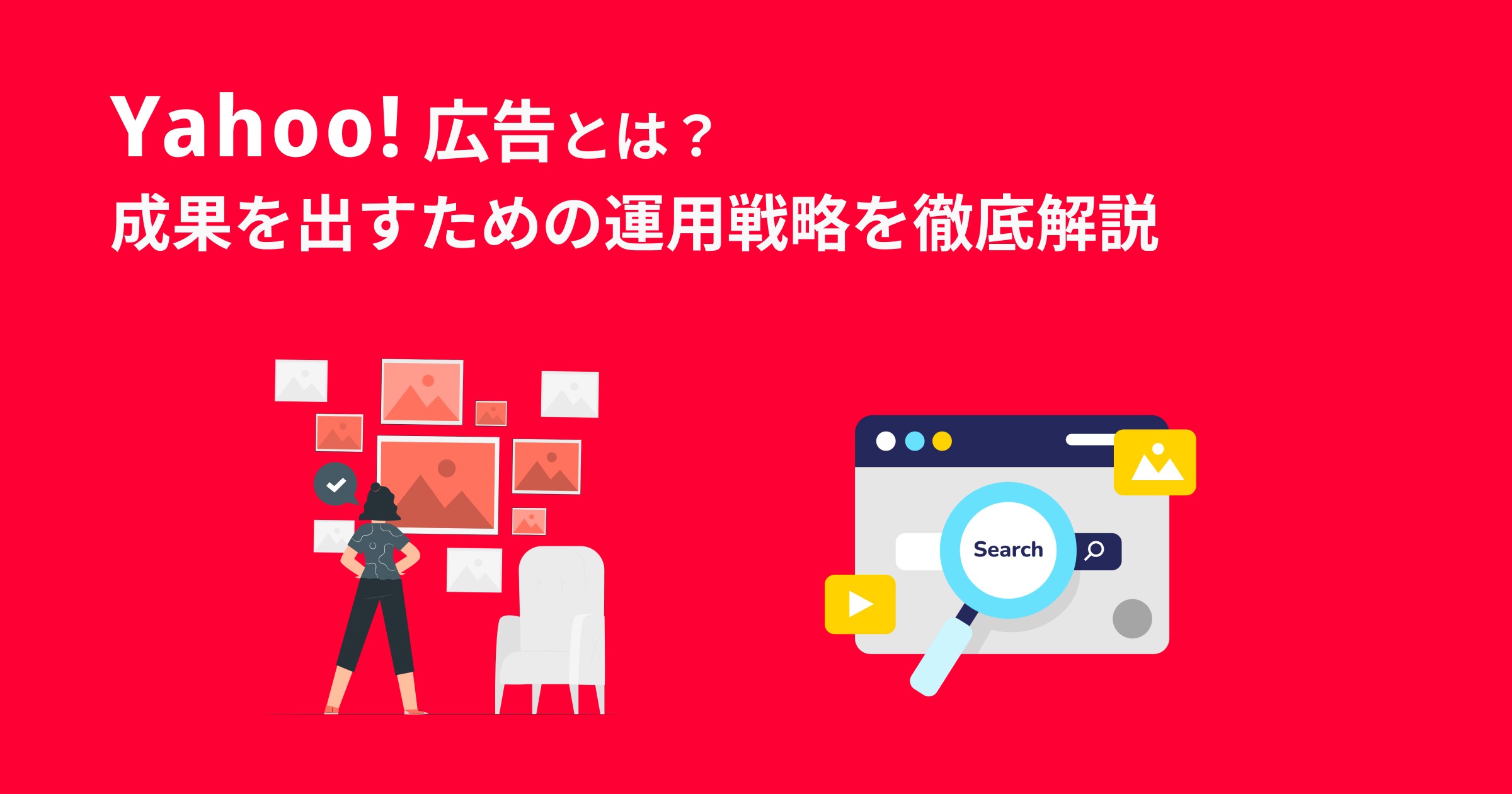Yahoo広告