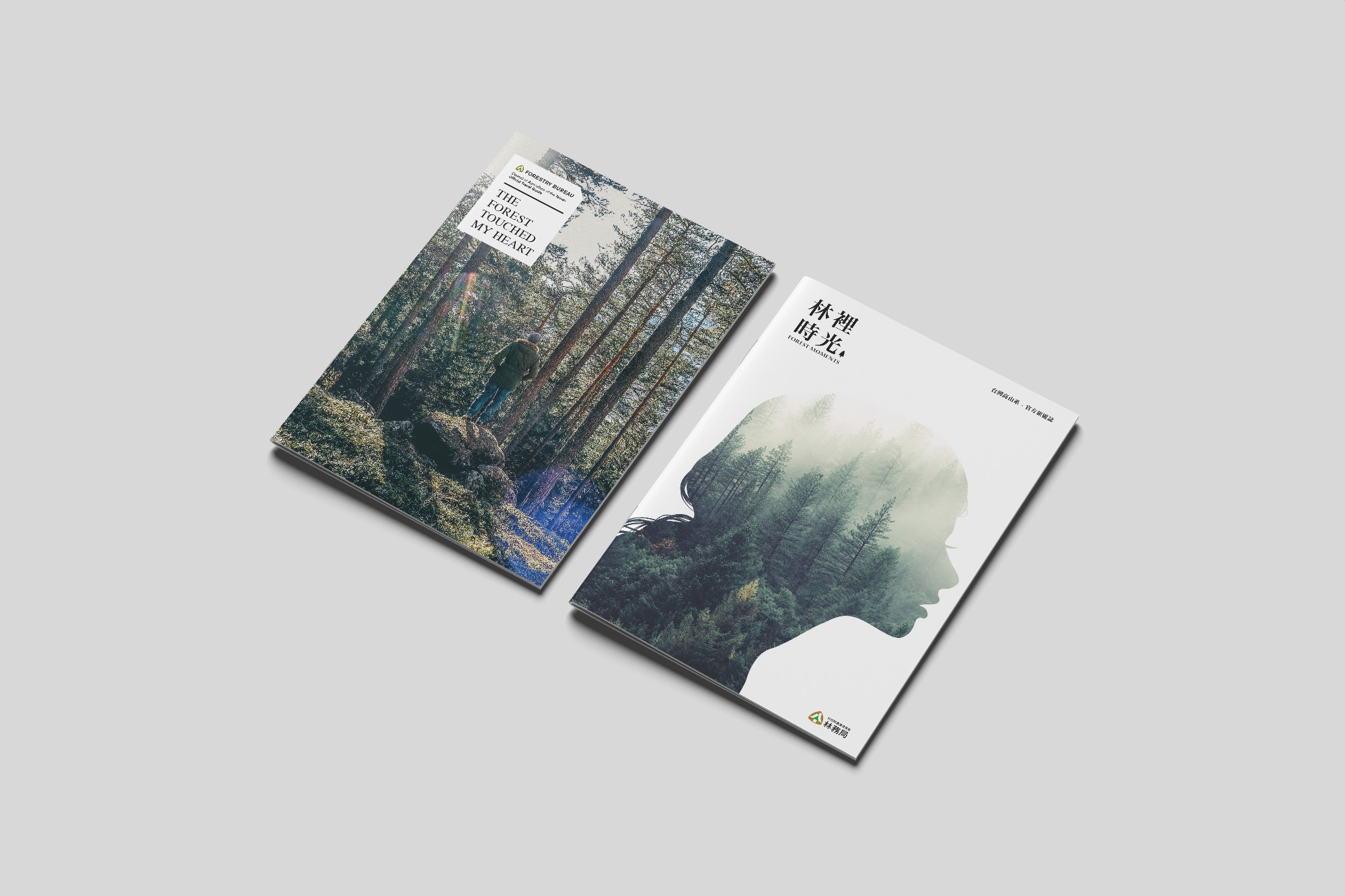 這張圖片展示了林務局出版的旅遊刊物。左側書名為「The Forest Touched My Heart」,封面是一個人在森林中的照片。右側書名為「林裡時光」,封面是一個女性側面輪廓內的森林景象。