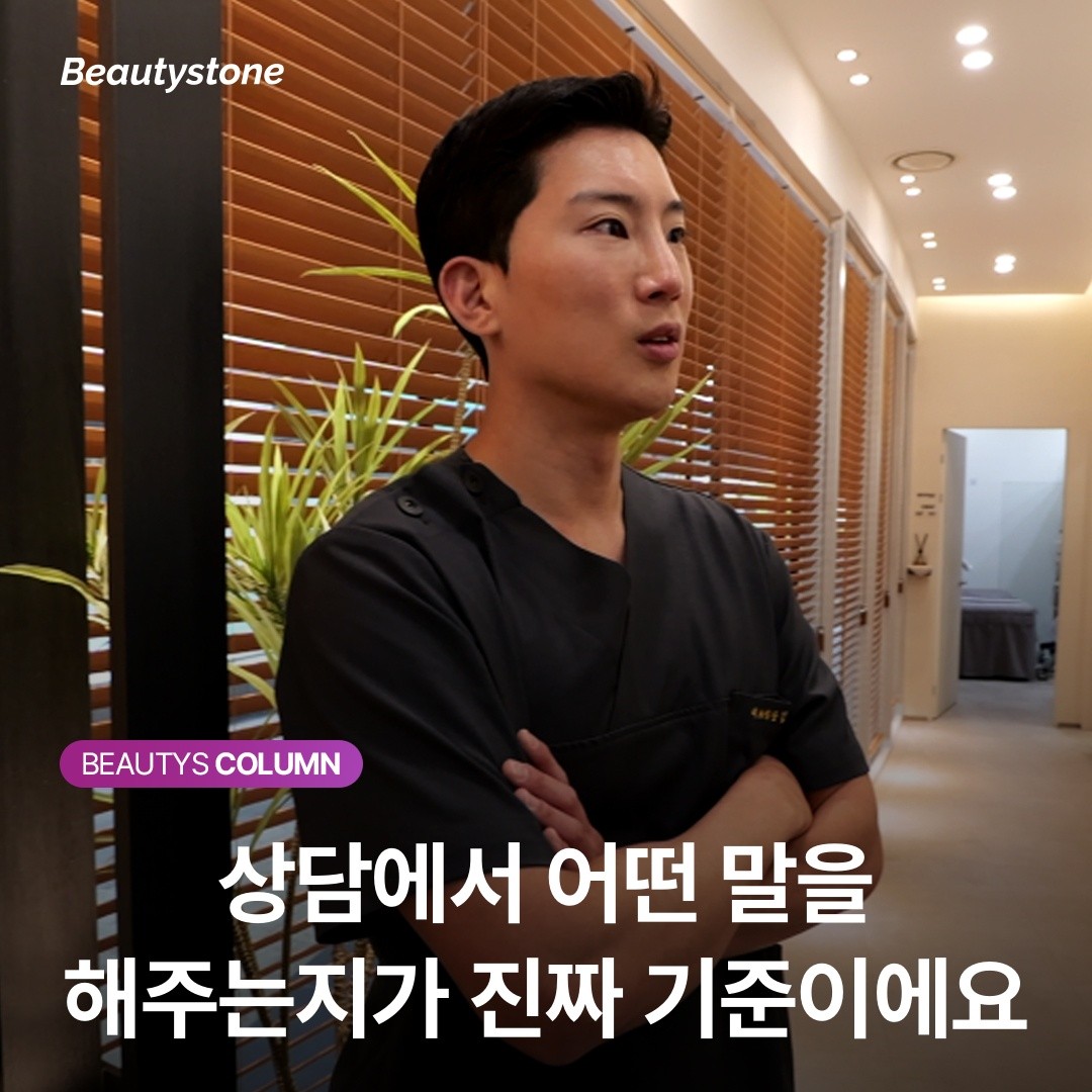 상담에서 어떤 말을 해주는지가 진짜 기준이에요