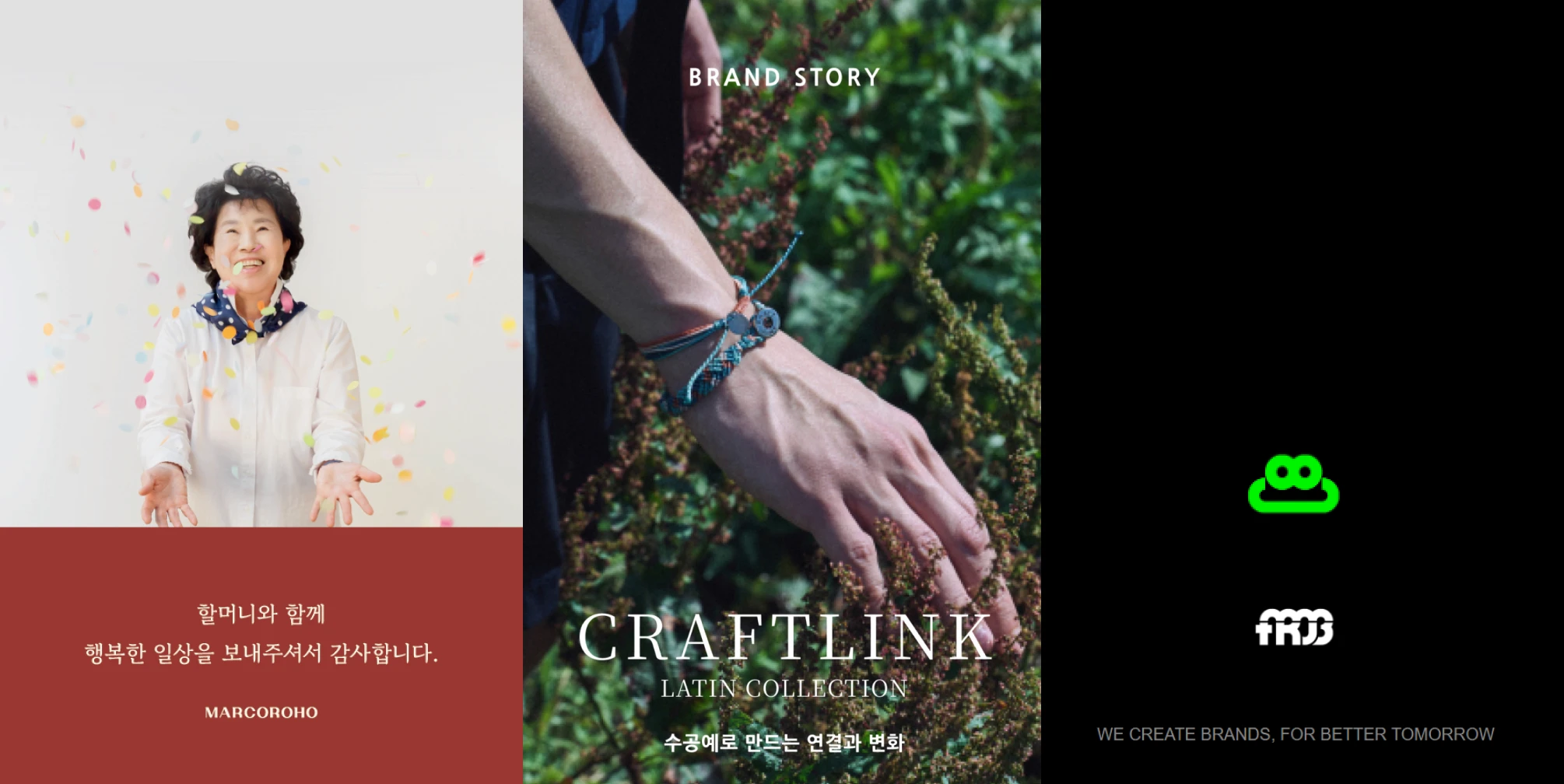 (주)알브이핀 비즈니스 : 마르코로호, 크래프트링크, 프롭