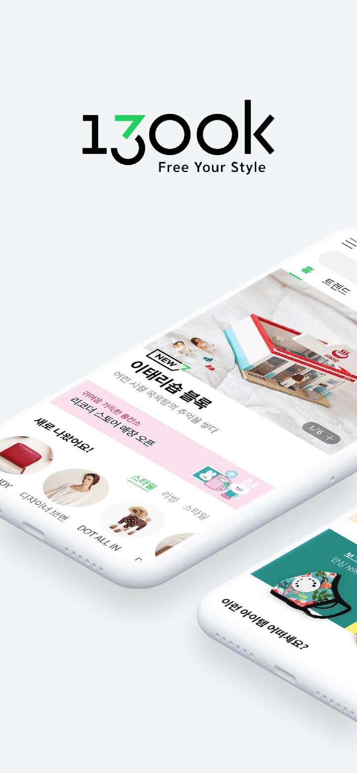 NHN wetoo 1300K 안드로이드/IOS 앱 소개 이미지