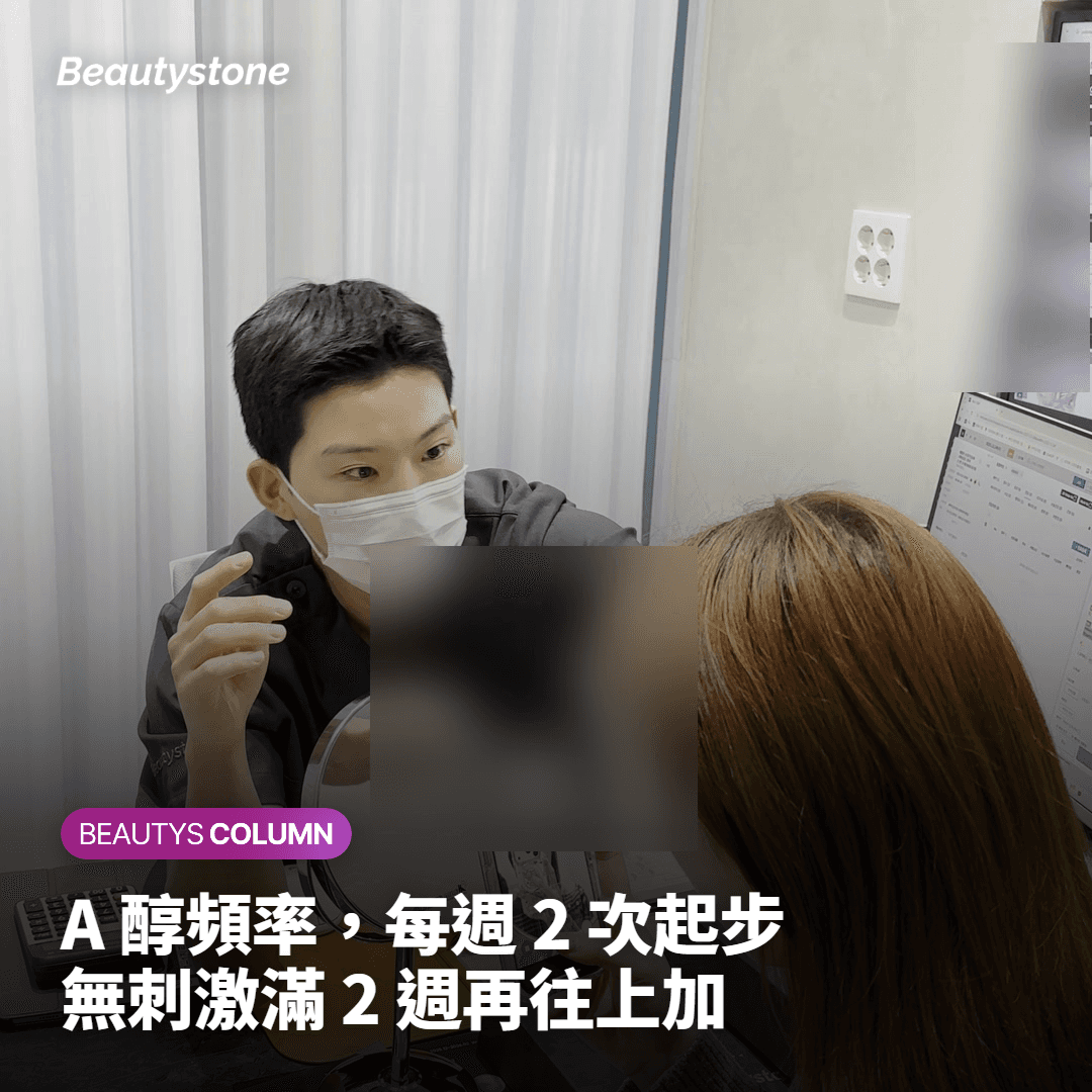 寫給合井·弘大上班族的視黃醇報告：和防曬霜一樣重要的適應技巧