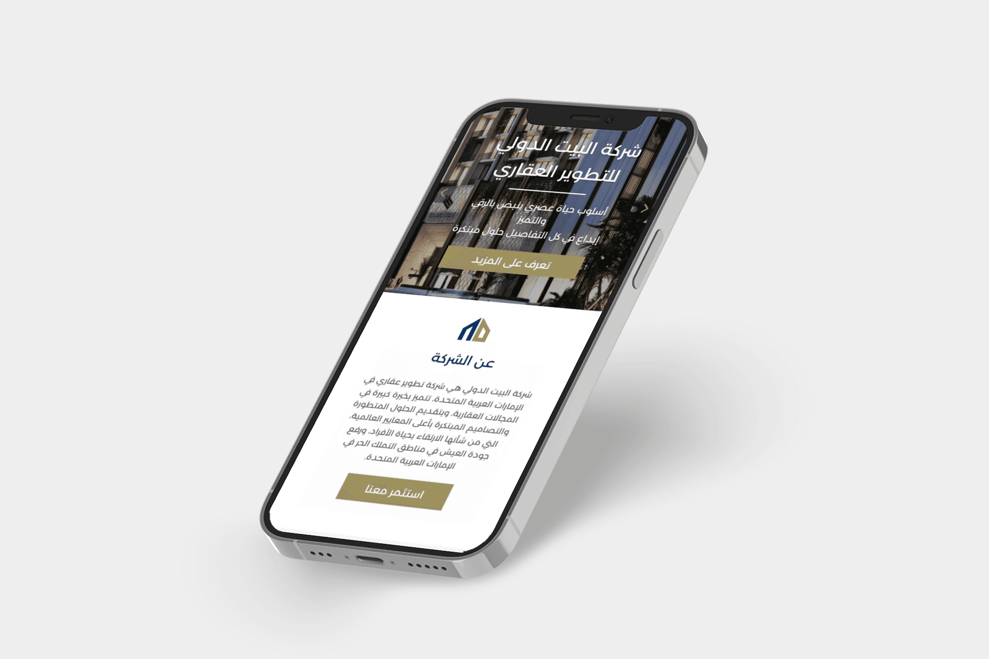 al-bait-al-duwaliy-real-estate-bilingual-website