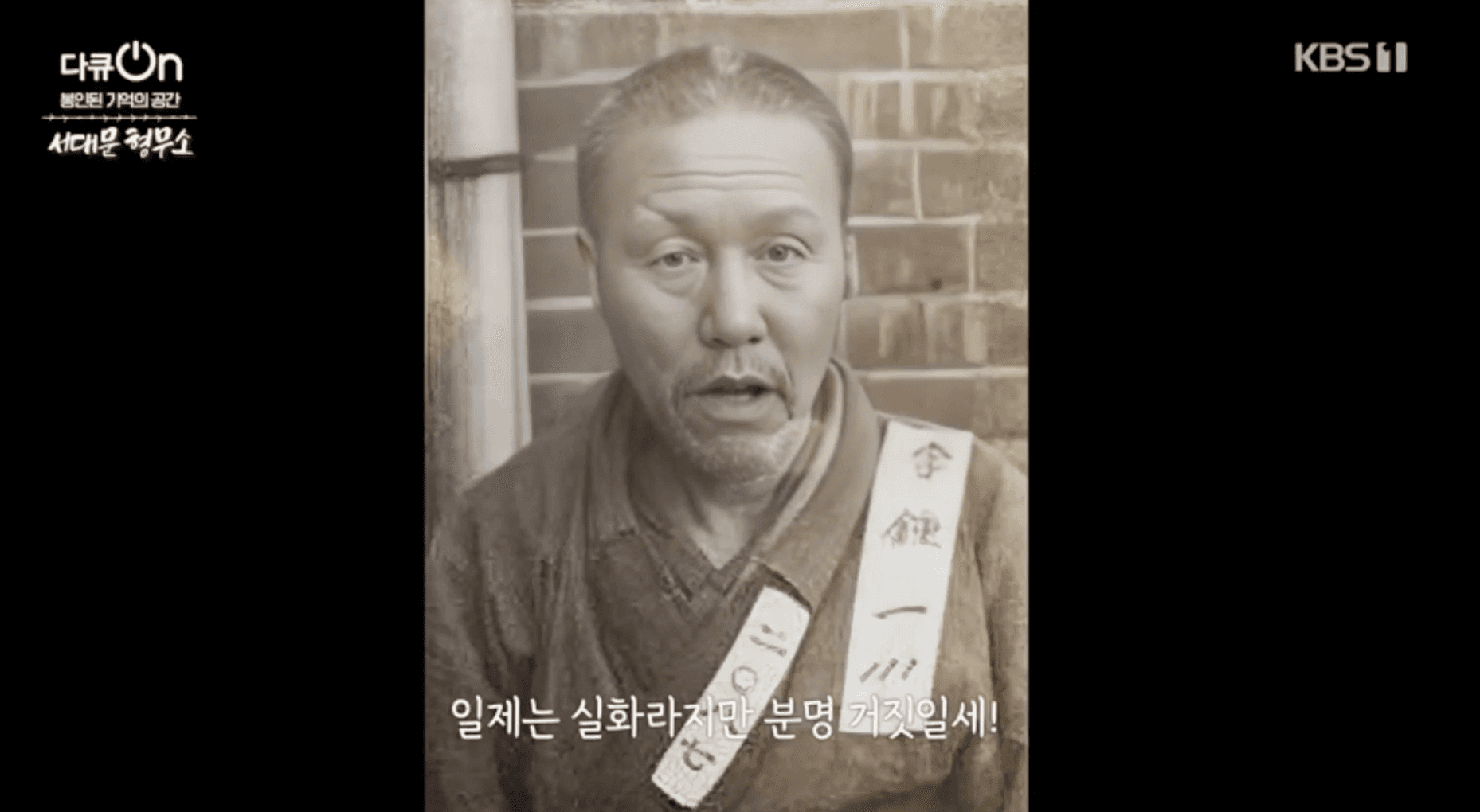 다큐On 봉인된 기억의 공간