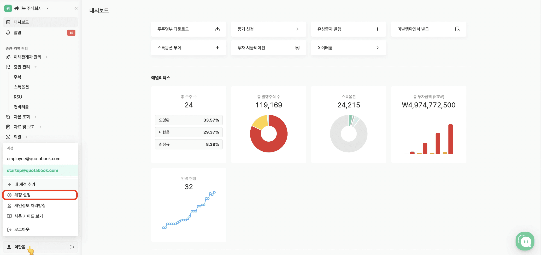 개인정보 설정 경로