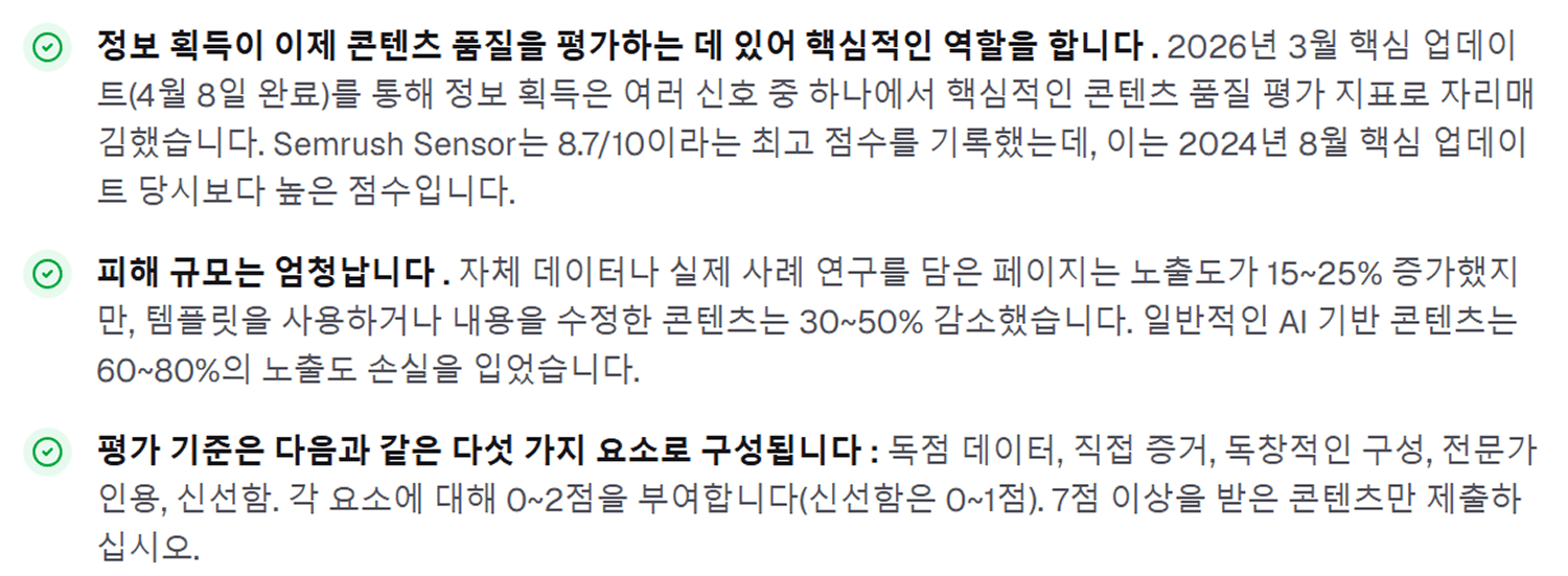 구글 AI Slop