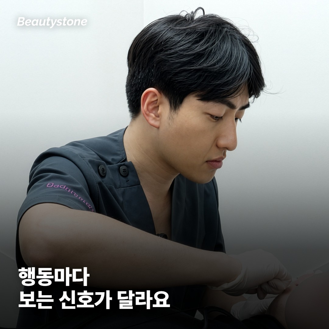세안과 화장, 운동과 음주는 보는 신호가 서로 달라요