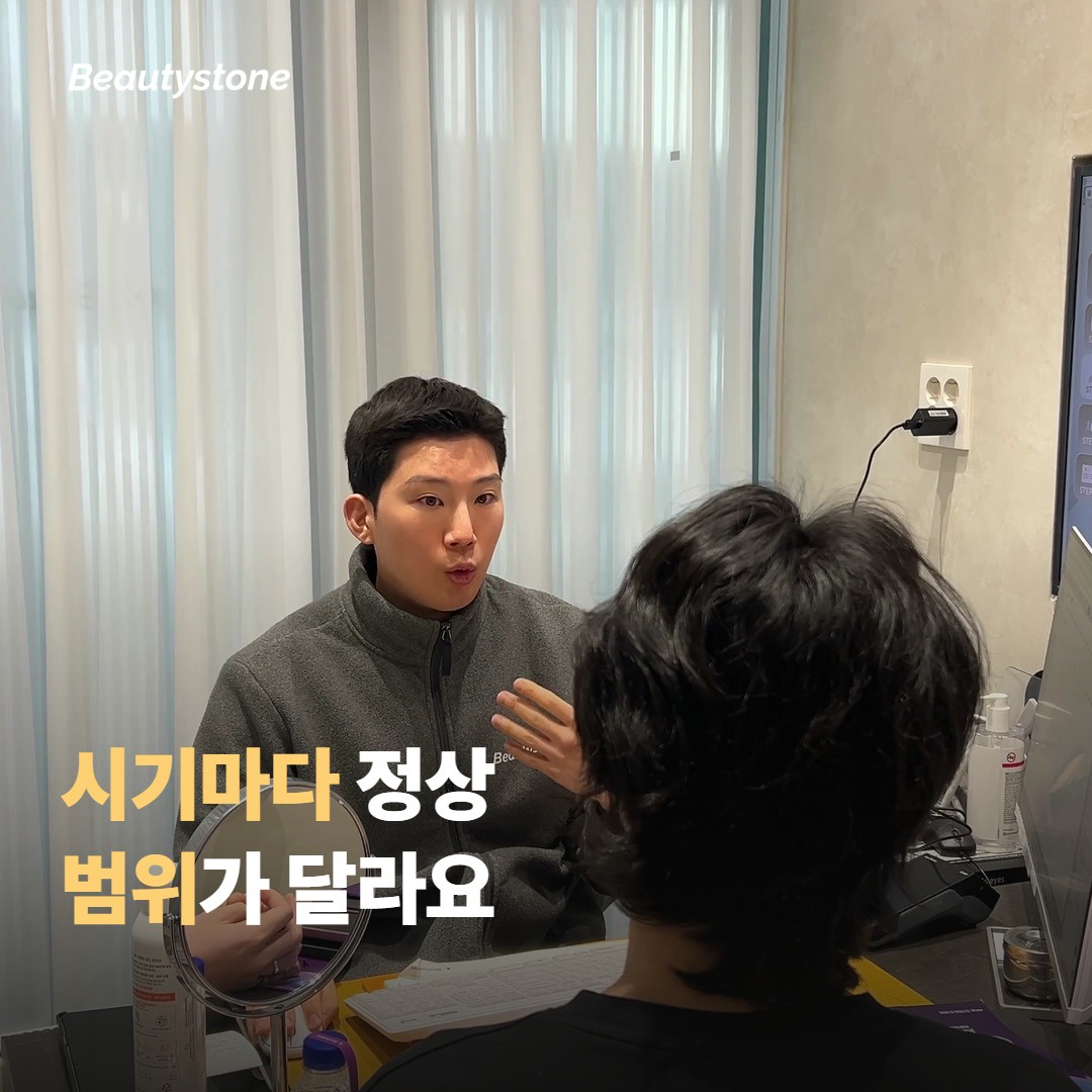 시기별로 나눠 보는 정상 범위