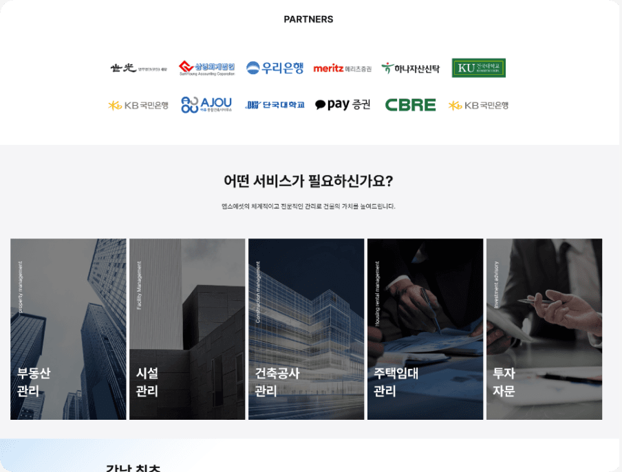 엠스에셋 홈페이지 리뉴얼 서브 이미지