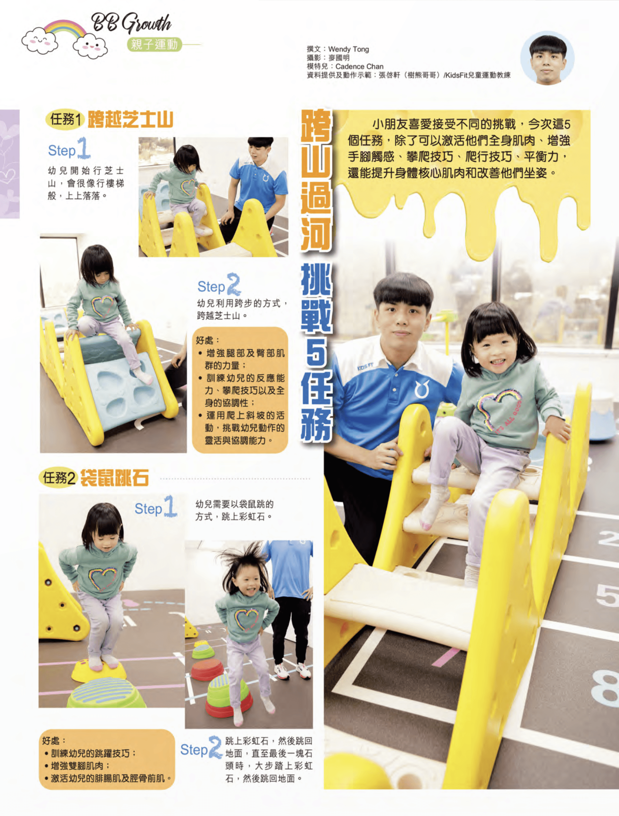 練習目的: 增強臀部屈肌和股四頭肌的柔軟度,提高單腿平衡能力