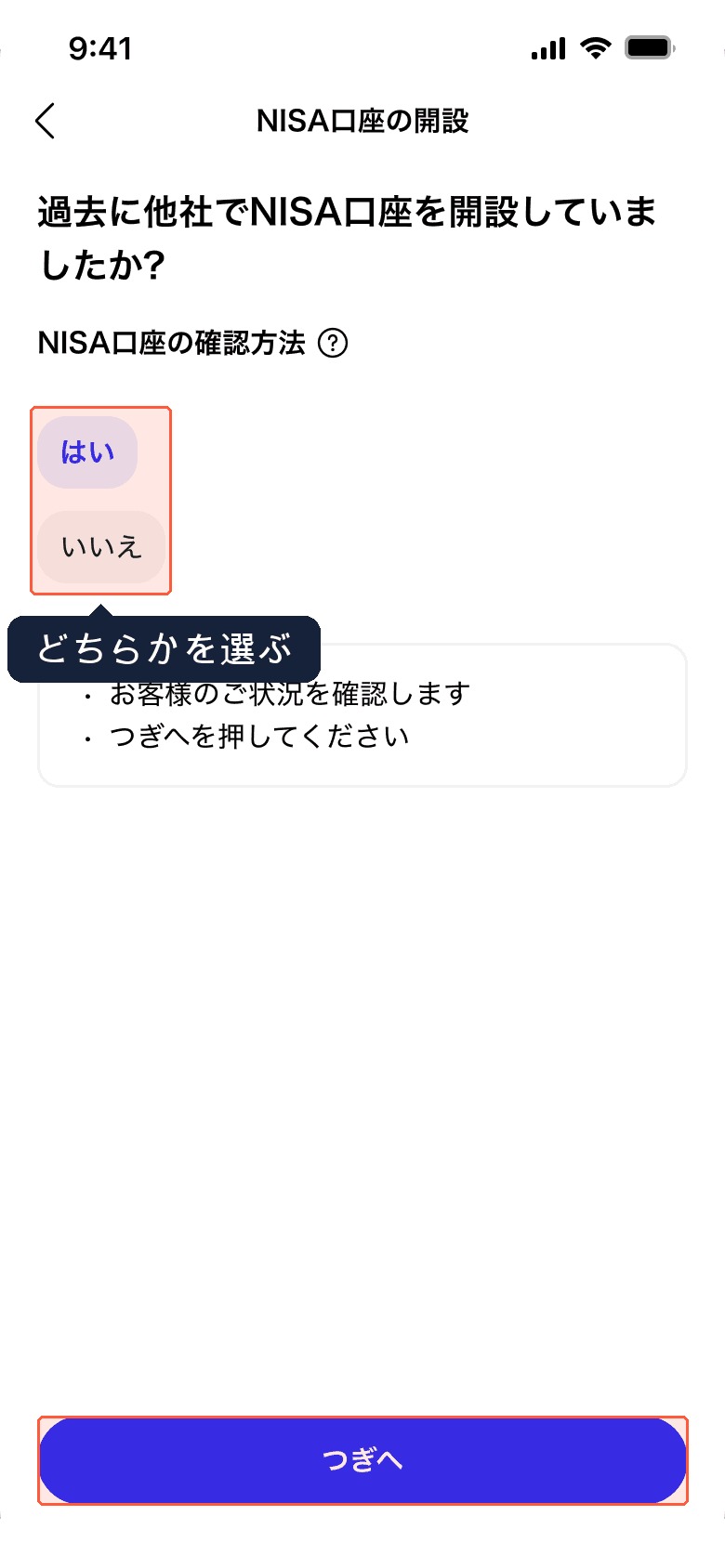 他社での開設歴（はい）