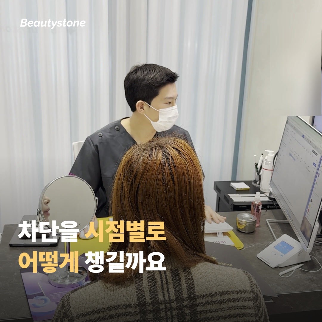 자외선 차단을 시점별로 어떻게 챙길까요