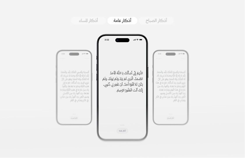 Screens of Ebtihal App