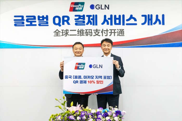 이석 GLN인터내셔널 대표이사(사진 오른쪽)가 지난 10일 유니온페이 한국지사에서 왕리신 유니온페이 인터내셔널 대표와 함께 전략적 업무협약을 체결하고 기념촬영을 하고 있다.