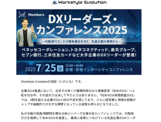 株式会社メンバーズ