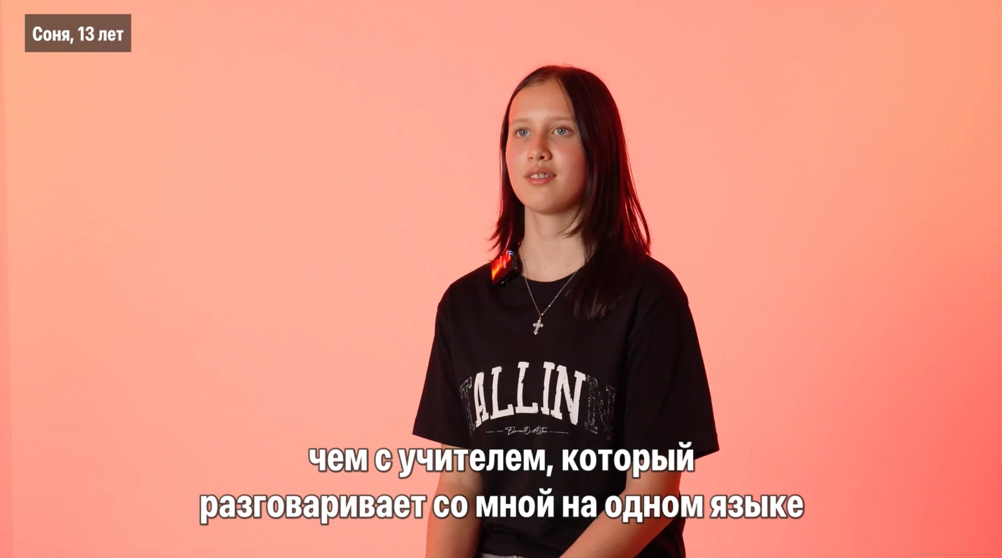 Соня