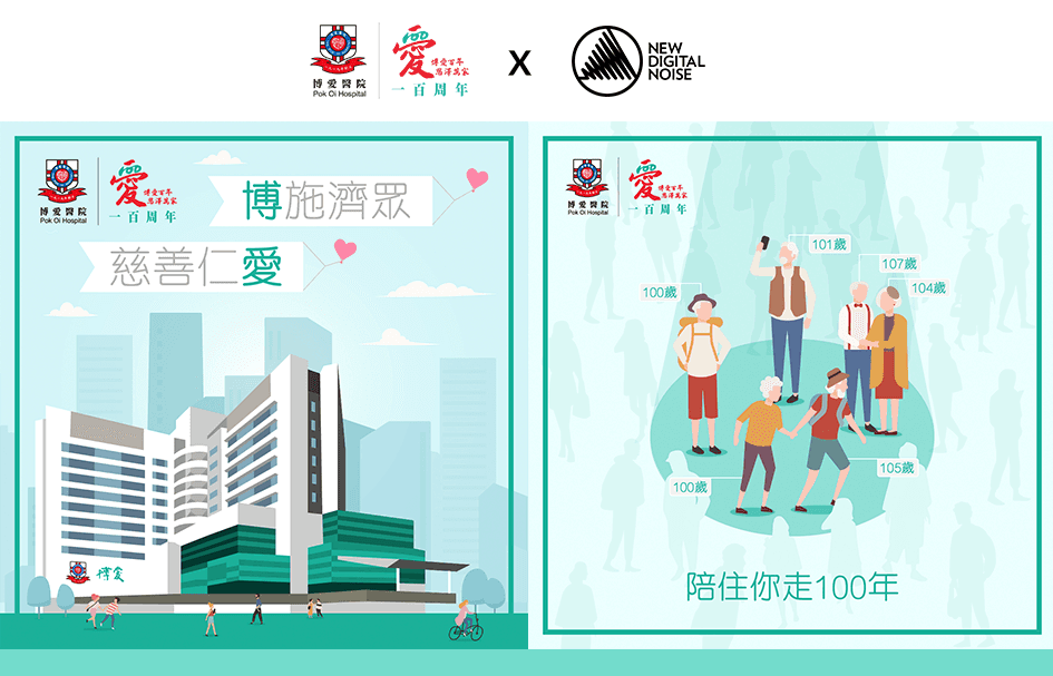 Hero Banner-Pok Oi Hospital