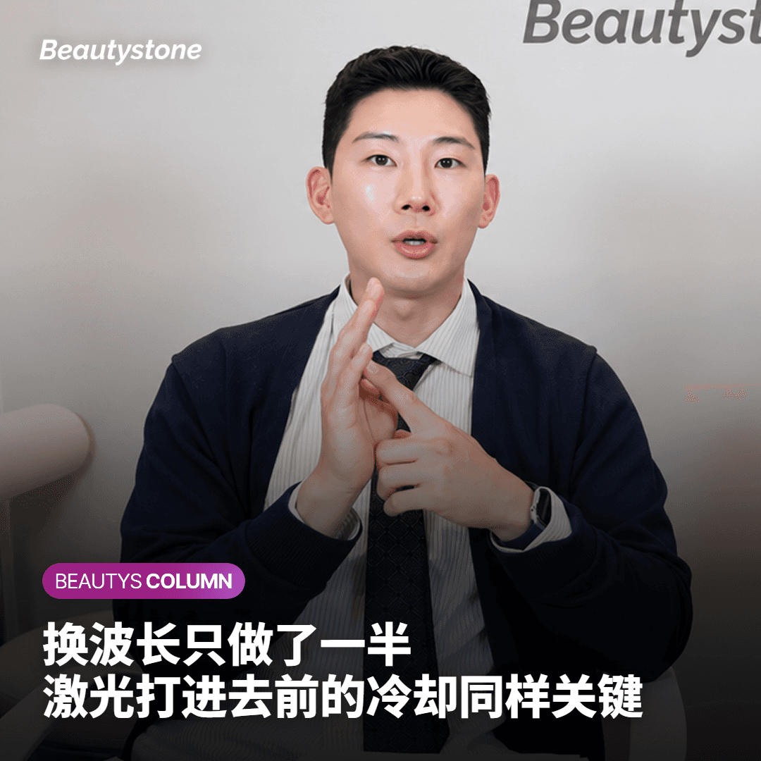 GentleMax Pro Plus冷却装置DCD工作原理
