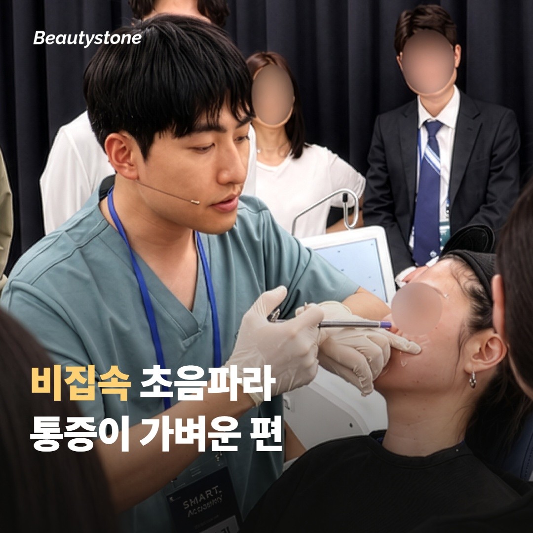 통증과 다운타임이 가벼운 편이에요