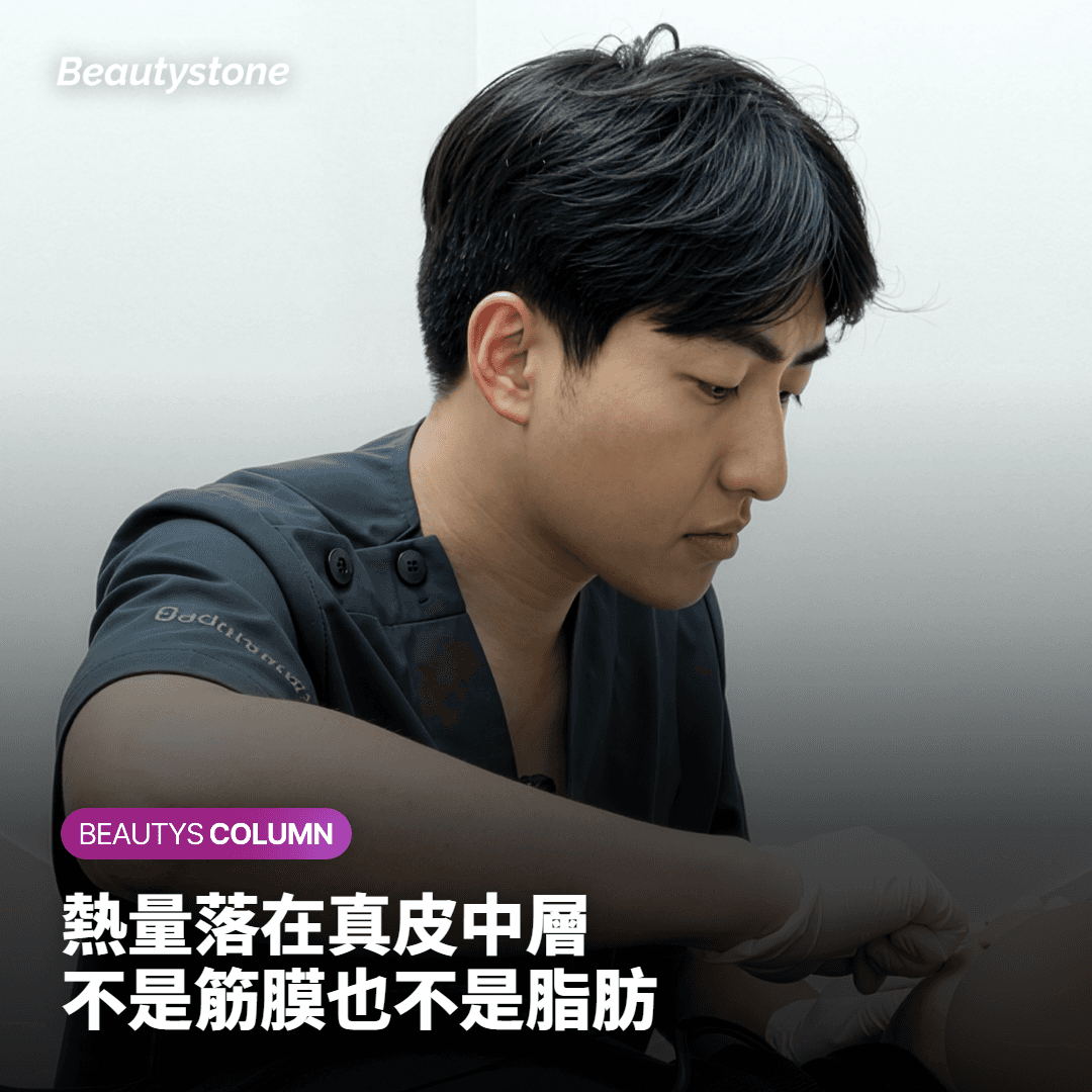 說明 Sofwave 熱量集中在真皮中層的卡片