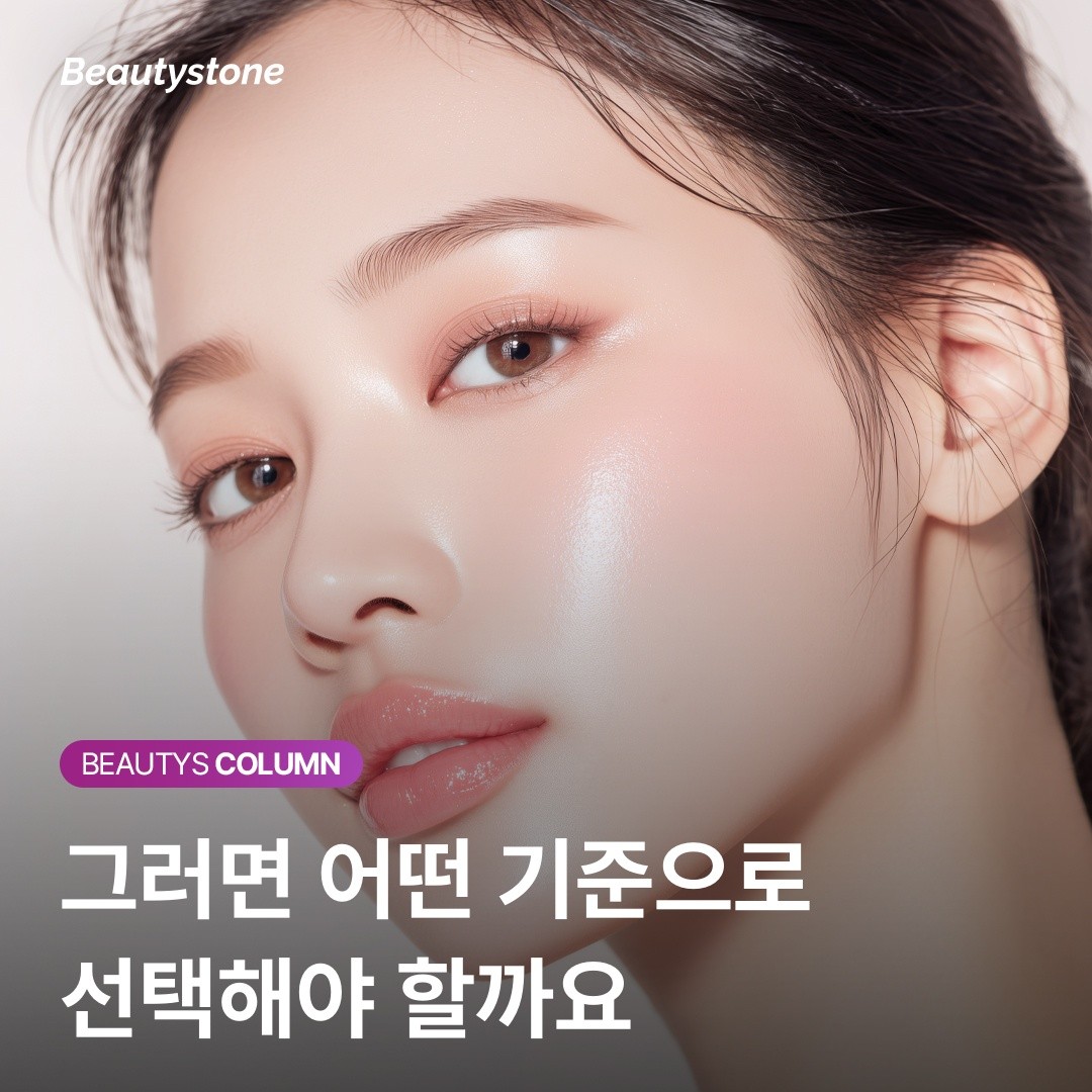 제모 레이저 비용, 단순히 총액이 아니라 '완성도'를 비교해야 하는 이유