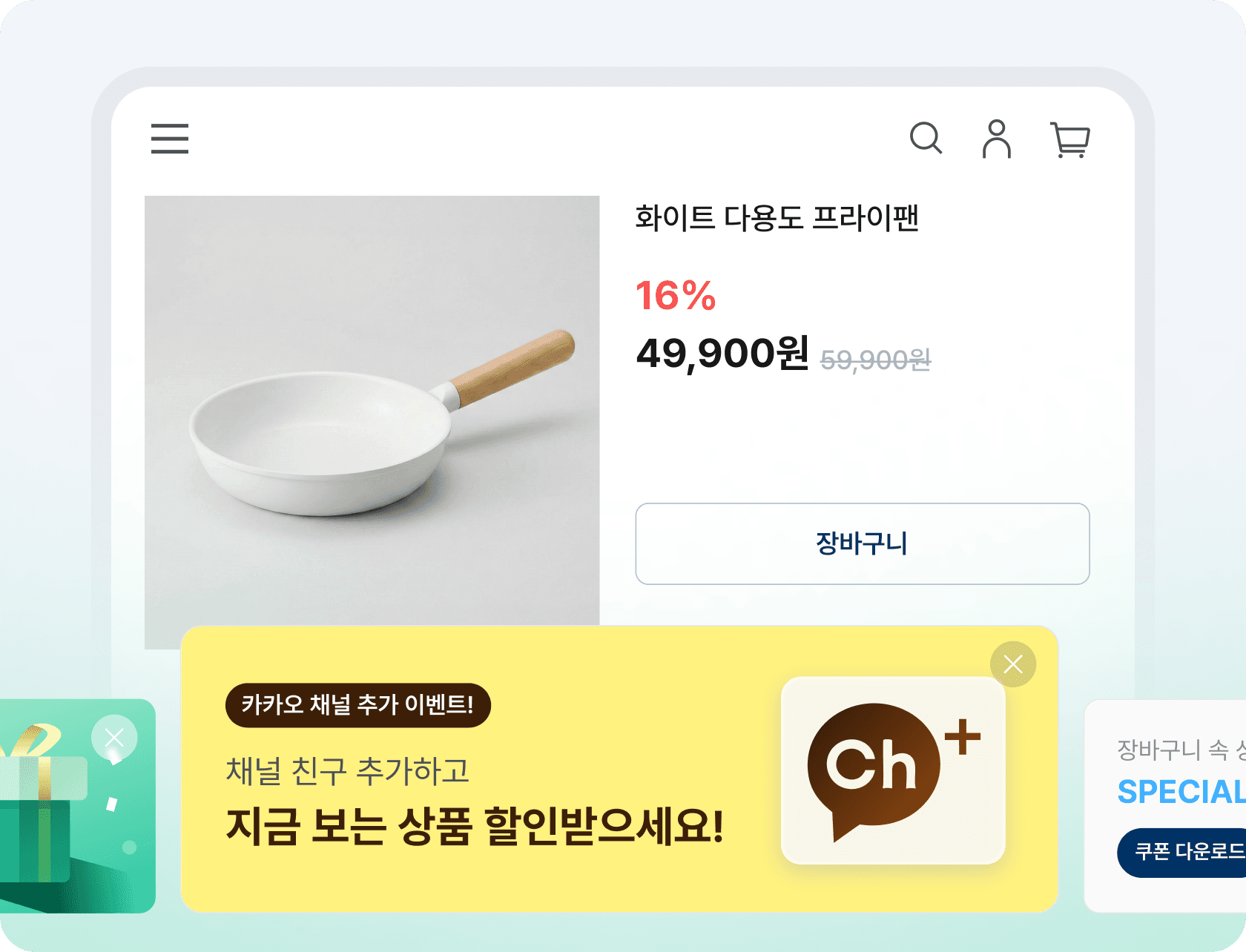 팝업 배너 적용 화면