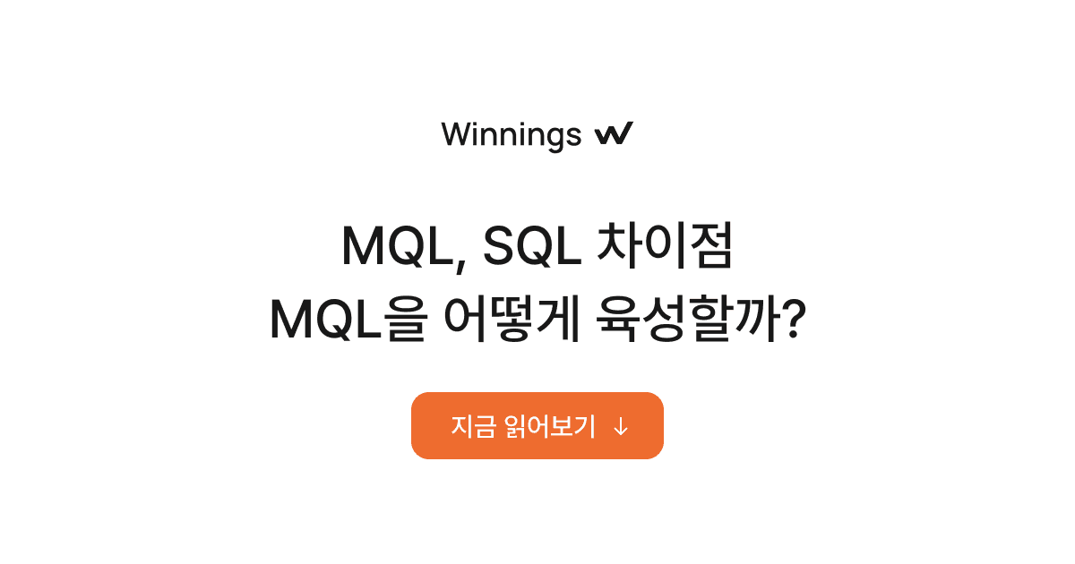 MQL SQL 차이점 및 육성법