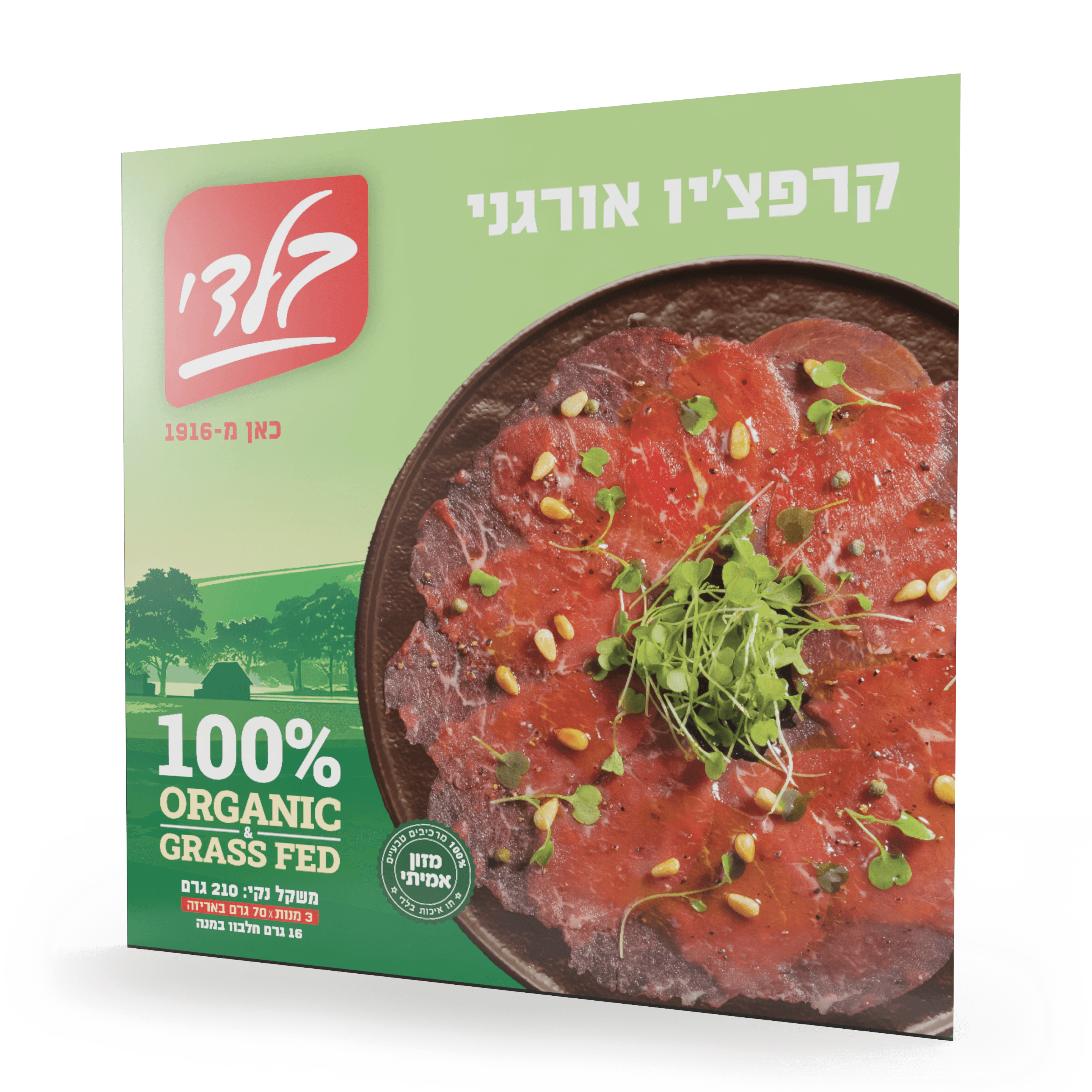קרפצ'יו
