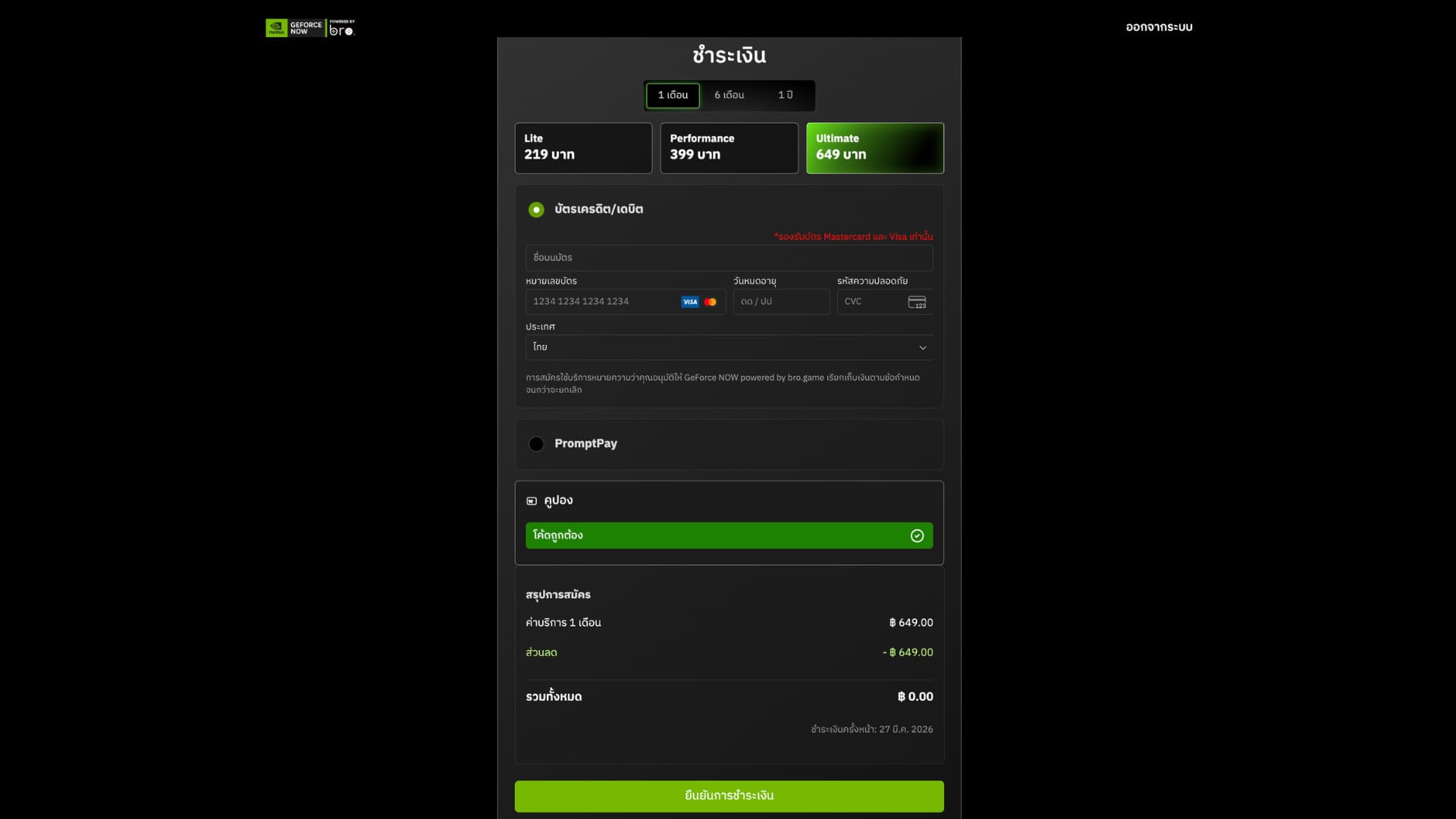 free-ultimate-activities-geforce-now-brogame-3