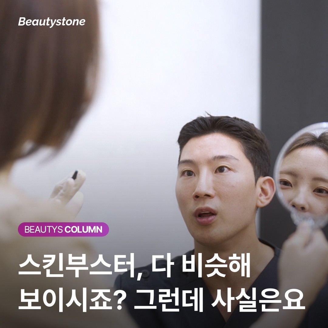 얼굴 4층 구조와 스킨부스터 작용 깊이