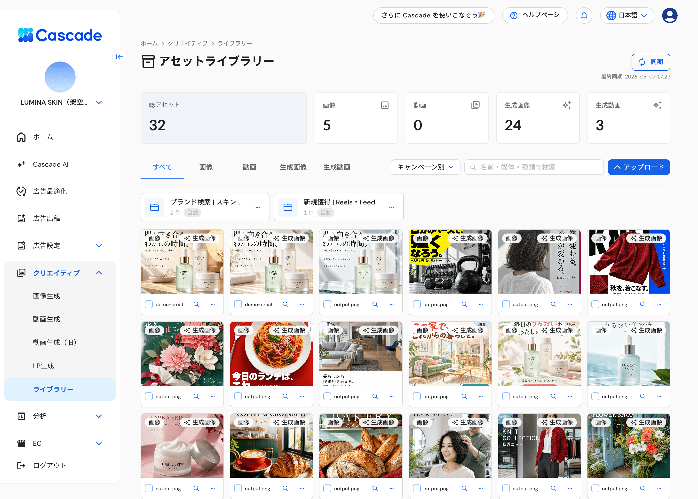 グループ分けで整理したアセットライブラリー