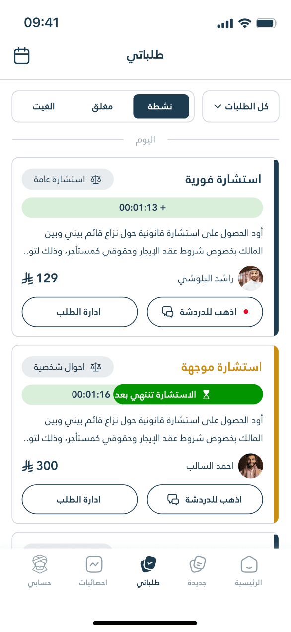 Screen 1 for Eyas Mobile application