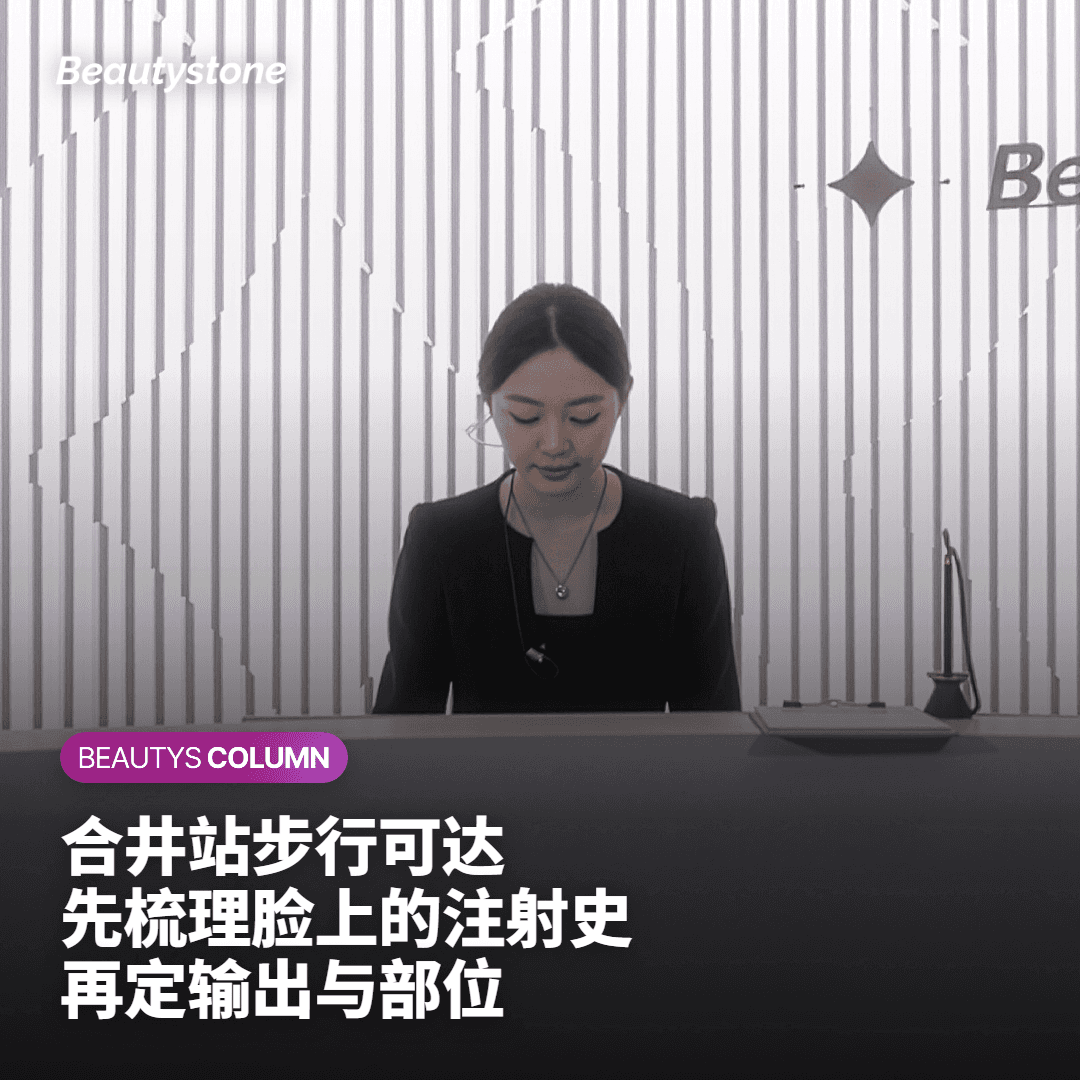为什么选合井 Beautystone