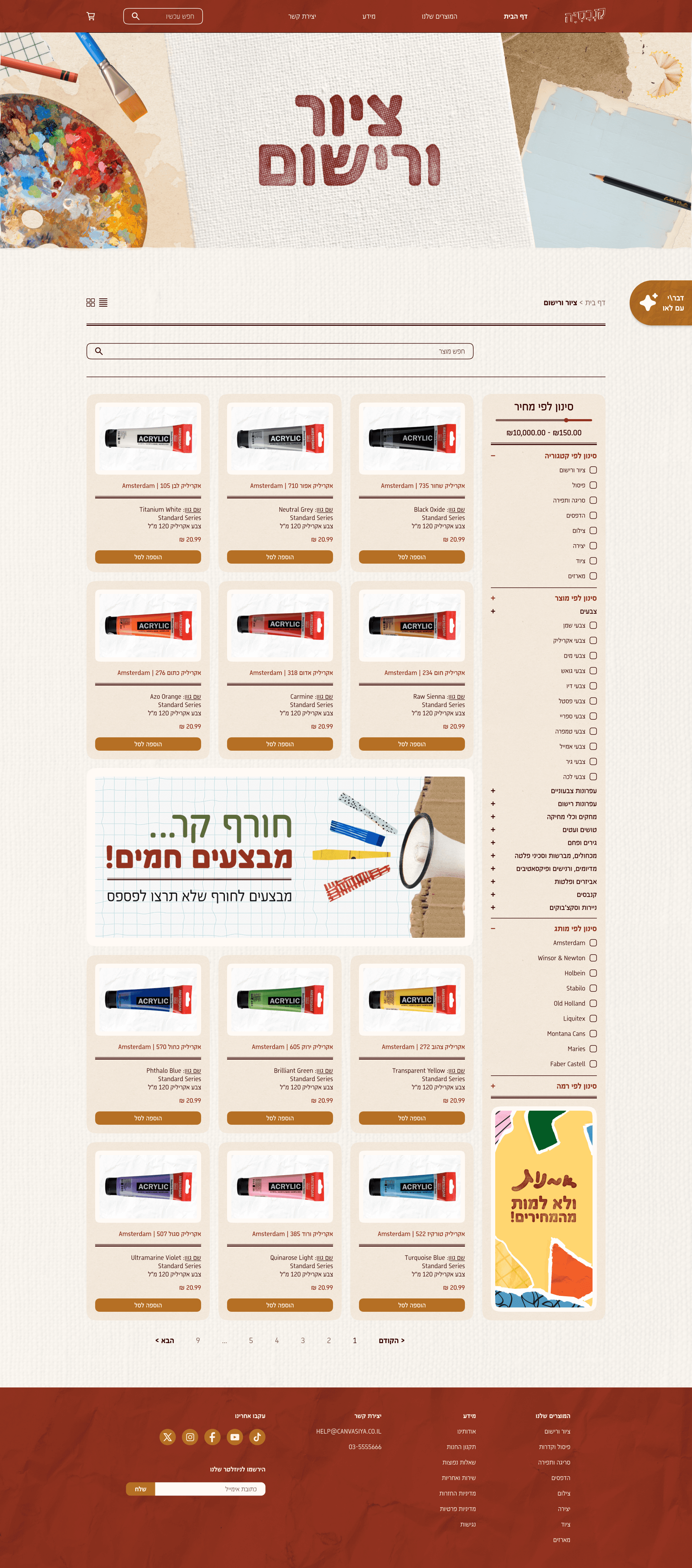 Arts and crafts paint category page with acrylic products, filters, promotional banners, and ecommerce catalog layout.