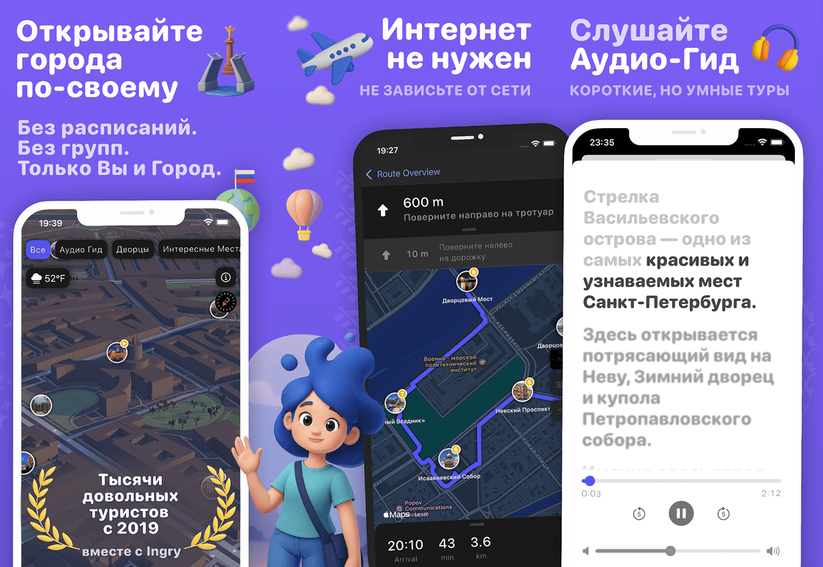 Ingry скриншоты