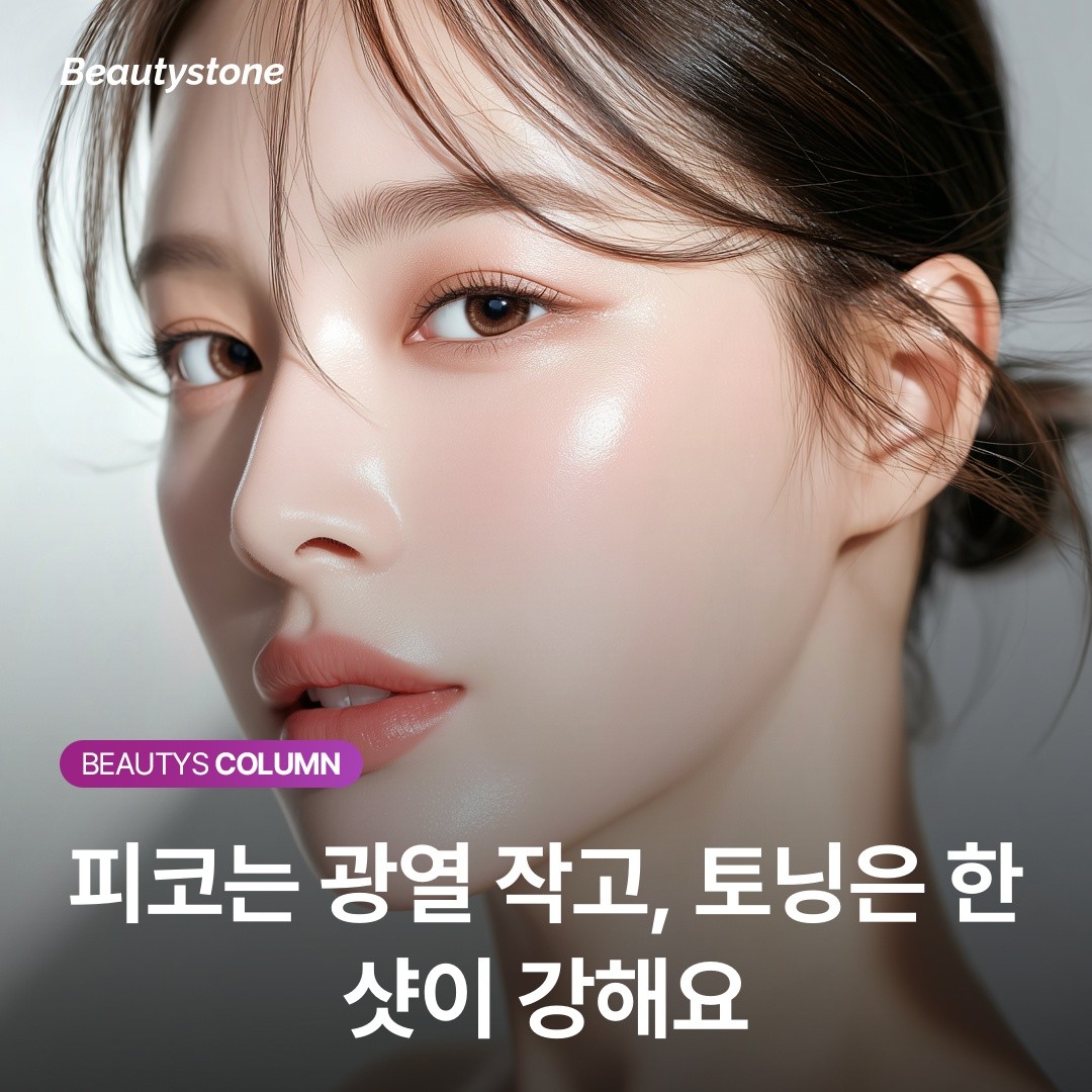 "피코가 무조건 더 좋나요?" 당신의 색소가 안 빠졌던 진짜 원인