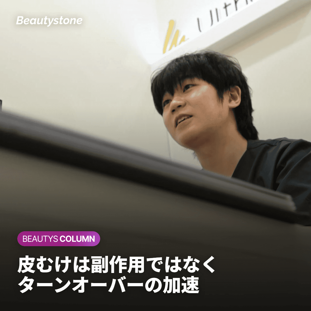 レチノールのレチノイド反応の仕組み図解