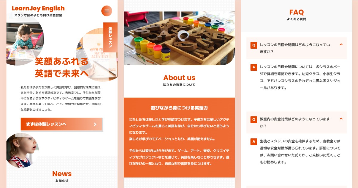 個人教室のホームページに必要なページを揃えましたので、他分野の教室テンプレートとしてもご活用いただけます。